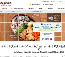 MB（ママ弁当）-１グランプリ