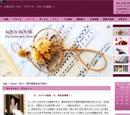 ゴスペル教室☆体験レッスン