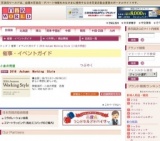 2016 Autumn Working Style