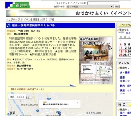 福井大学邦楽部純邦楽のしらべ参