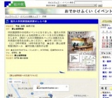 福井大学邦楽部純邦楽のしらべ参