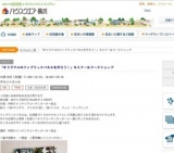 「オリジナルのファブリックパネルを作ろう！」セミナー＆ワークショップ | ハウスクエア横浜