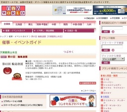 第41回 輪島塗展