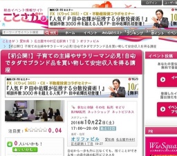 【初公開!】子育ての主婦やサラリーマン必見!自宅でタダでブランド品を買い物して安定収入を得...