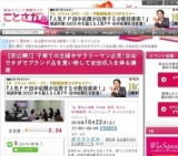 【初公開!】子育ての主婦やサラリーマン必見!自宅でタダでブランド品を買い物して安定収入を得...