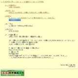 夏休み工作教室