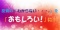 投資の「わからない・・・。」を「おもしろい！」に！！(倶知安)