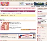 ワコールセール