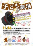 第355回子ども劇場★北本奇術愛好会