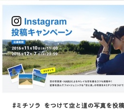 写真投稿でカメラや旅行券！