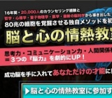 【無料名古屋開催】成功者・幸福者はどんな脳トレをやってるのか？ビジネス・仕事・健康・人間...