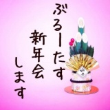 Blue+ ☆新年会2017☆ ～クリエイティブ国際交流会～