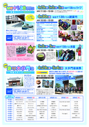大手門音楽祭