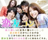 6月4日(日)『つくば』 一人参加でも友達が出来て楽しめる♪仲良くなりやすい♪【25歳～39歳限定】...