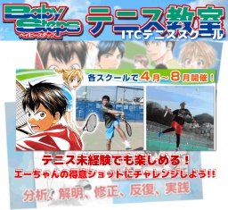 【ITC神戸インドアテニス 6/11】テニス未経験者も楽しめる参加費無料イベント。今年も開講「ベ...