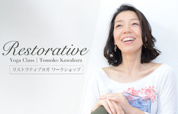 6/19(月)☆ヨガで究極のリラクゼーションを☆東京