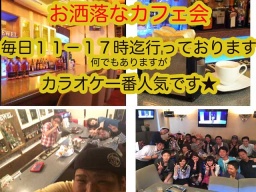 11時から基本毎日17時迄行っていますカラオケ交流会・新宿駅近・人見知りでも安心で馴染めるお...