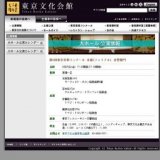 第6回東京音楽コンクール 本選(ファイナル) 金管部門