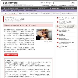 「CORELEM presents エトワール・ガラ2008」