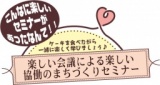 釘山氏セミナー 参加申込ページ | 一般社団法人 石岡青年会議所