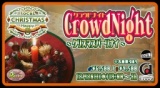12月20日(水)19:00～【＊店コン♪＊CrowdNight〜クリスマスパーリナイ〜】＠Crowd