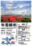 牛窓朝市(1月)