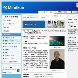 ■ 「アースラウンジ」関連ミニトーク 「HOME_GROUND地球」 第4回「バトル！地球談義！！」※要申込