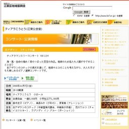 白アザラシ コチックの話