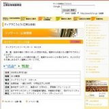 白アザラシ コチックの話