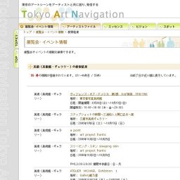 スナップショットの時間〜三浦和人と関口正夫〜展