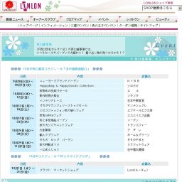 秋の特靴まつり