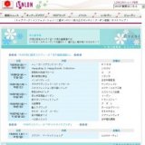 秋の特靴まつり