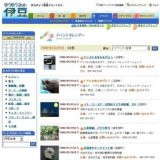 沼津市千本プラザＡｇｅ６０前の挑戦講座