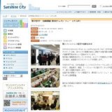 第37回ISF （同時開催；第6回ジャパン シュー エキスポ）