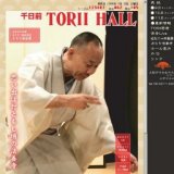 上方文化再生フォーラム