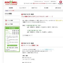 ◆フリーマーケット開催！！◆