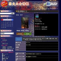 第10回明和まつり