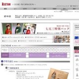 第2回バードアート展 鳥たちのいる情景