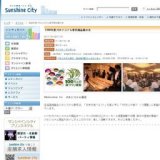 2008年度パルシステム東京商品展示会