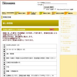 芭蕉記念館俳句会11月参加者募集