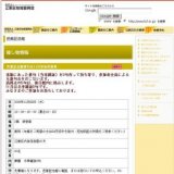 芭蕉記念館俳句会11月参加者募集