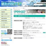 ～2008 玉野市民コンサート～