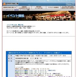 チューリップの球根プレゼント！〜みんなで球根掘りを楽しもう！〜