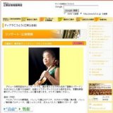 天満敦子 無伴奏ヴァイオリン・リサイタル2009