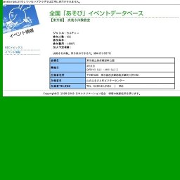 炭焼き体験教室