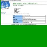 炭焼き体験教室