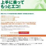 [都営地下鉄＋カーシェアリング]　上手に乗ってもっとエコ！