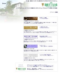 ヴェネチアから箱根へ音楽の贈り物           〜デュオ・ヴェネチアーノ特別コンサート〜