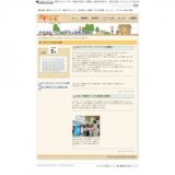 わくわーく工作 『バードコールづくり』