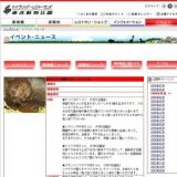 ☆子育て応援ママプラン☆